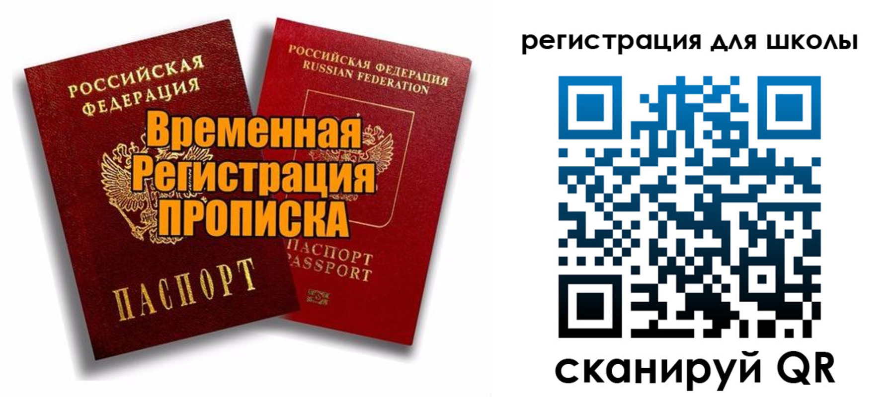 прописка паспорт в Кувшиново