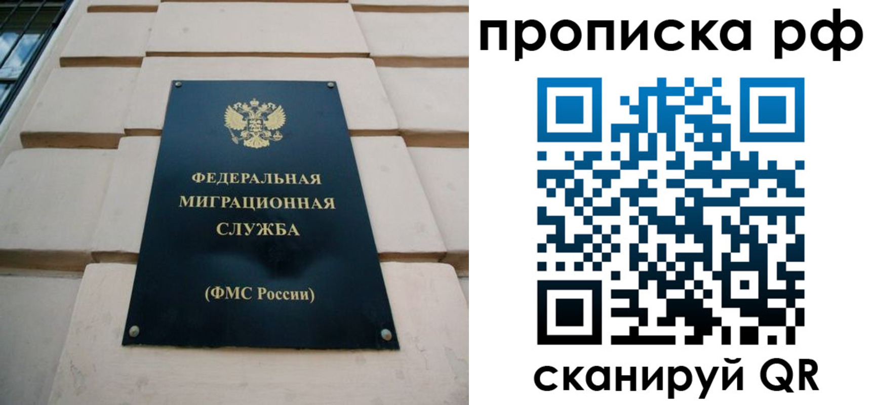 прописка регистрация в Кувшиново