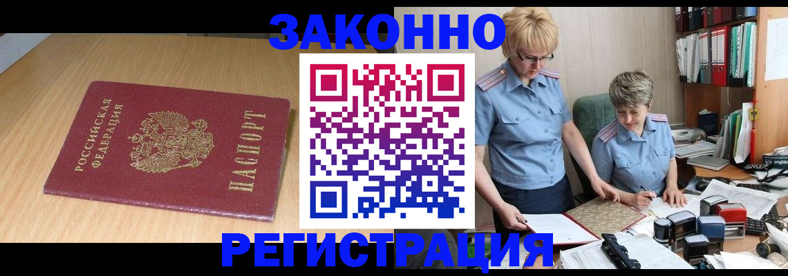 регистрация для школы в Кувшиново