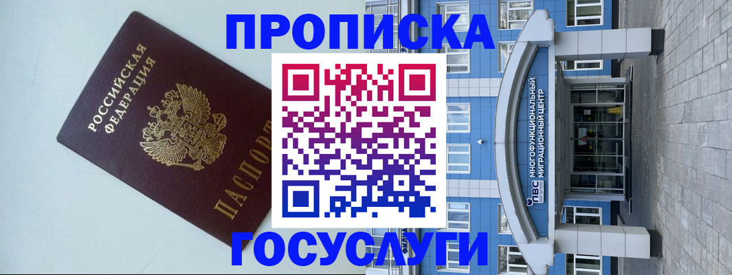 прописка для военкомата в Кувшиново