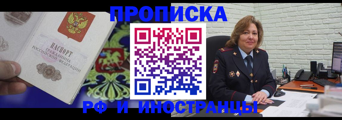 регистрация в Кувшиново