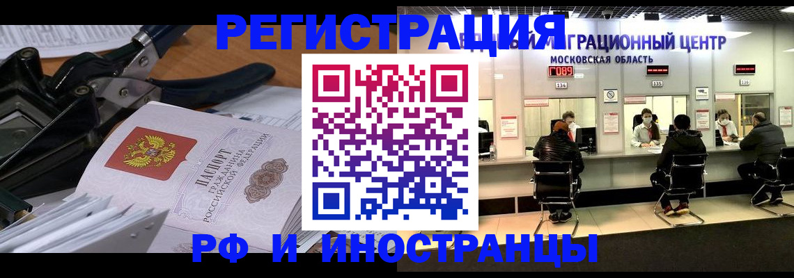 прописка регистрация в Кувшиново