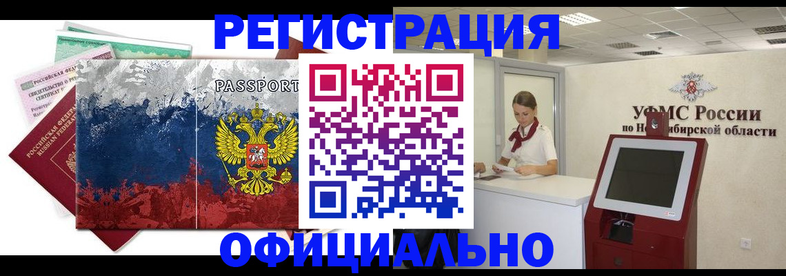 прописка для кредита в Кувшиново