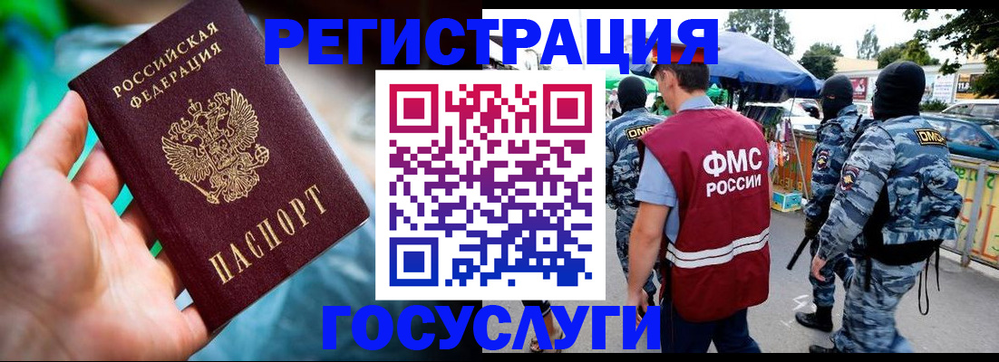 прописка от собственника в Кувшиново